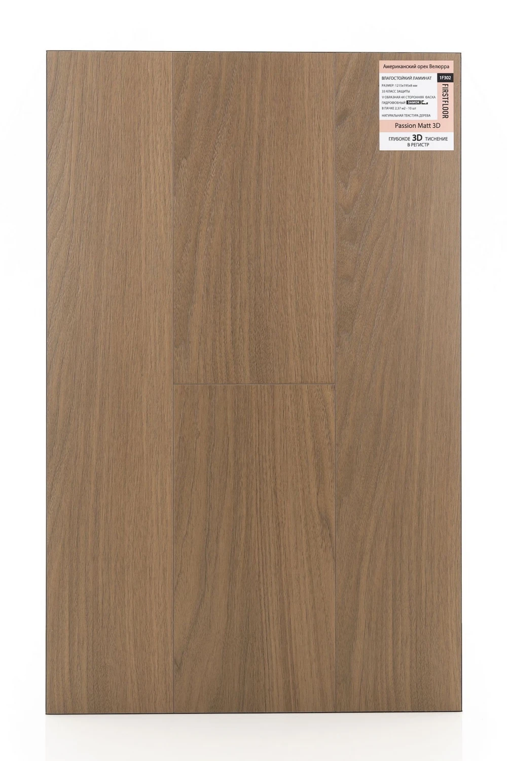 FirstFloor Американский орех Велюрра 1F302