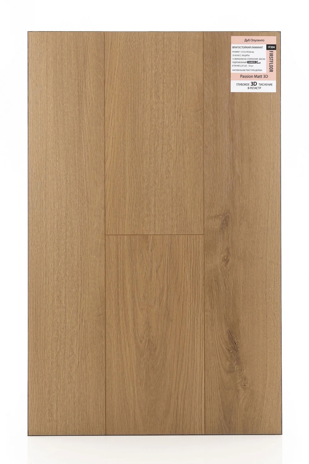FirstFloor Дуб Опуленто 1F304