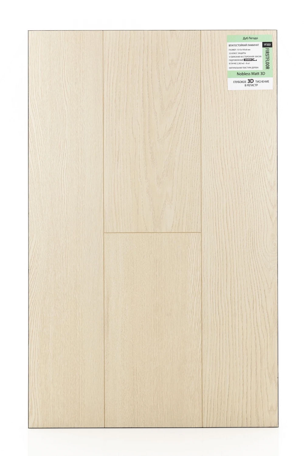 FirstFloor Дуб Легадо 1F333