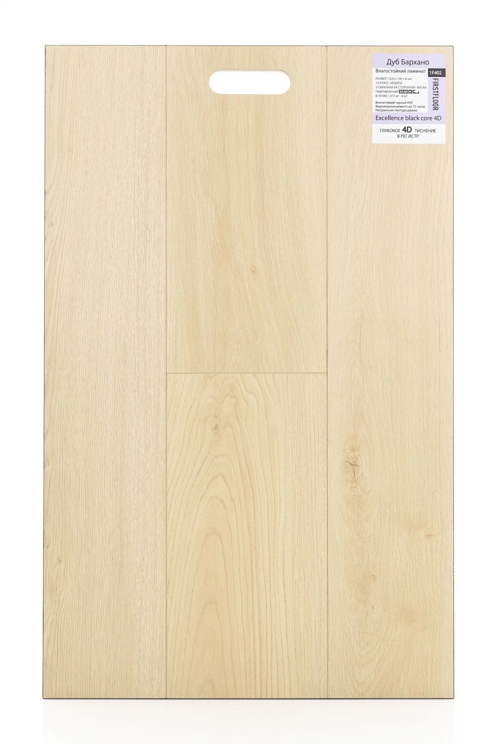 FirstFloor Дуб Бархано 1F402