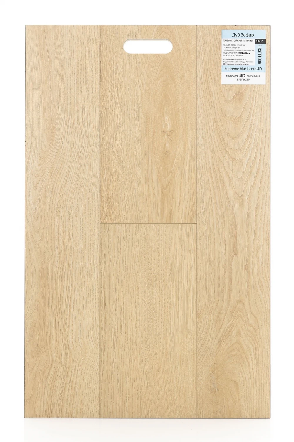 FirstFloor Дуб Зефир 1F417