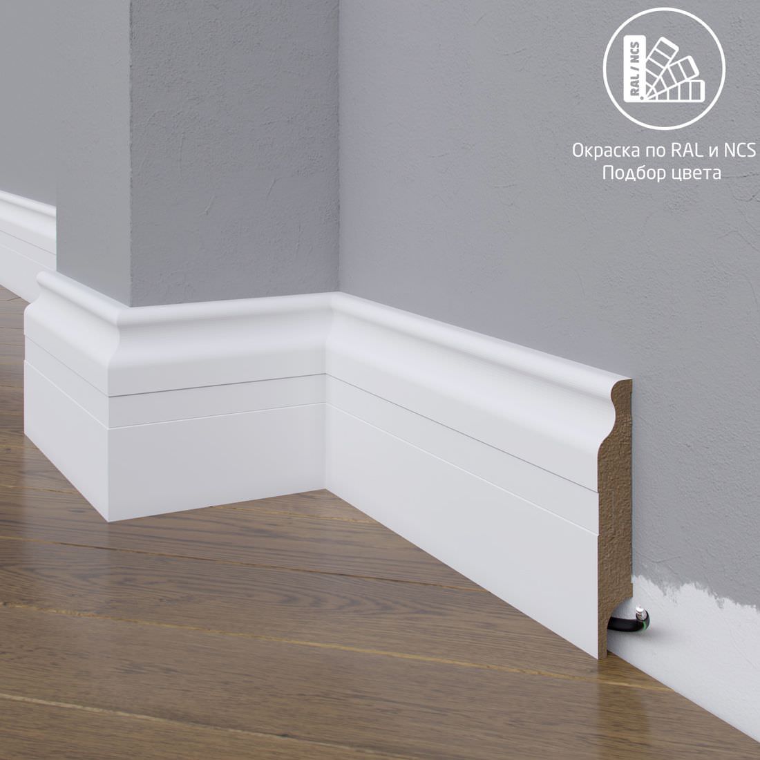 Плинтус Astra Decor МДФ 02-100-18 Выкрас по RAL/NCS
