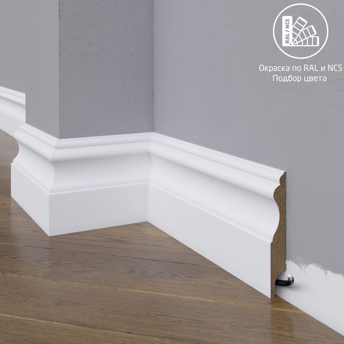 Плинтус Astra Decor МДФ 03-120-18 Выкрас по RAL/NCS
