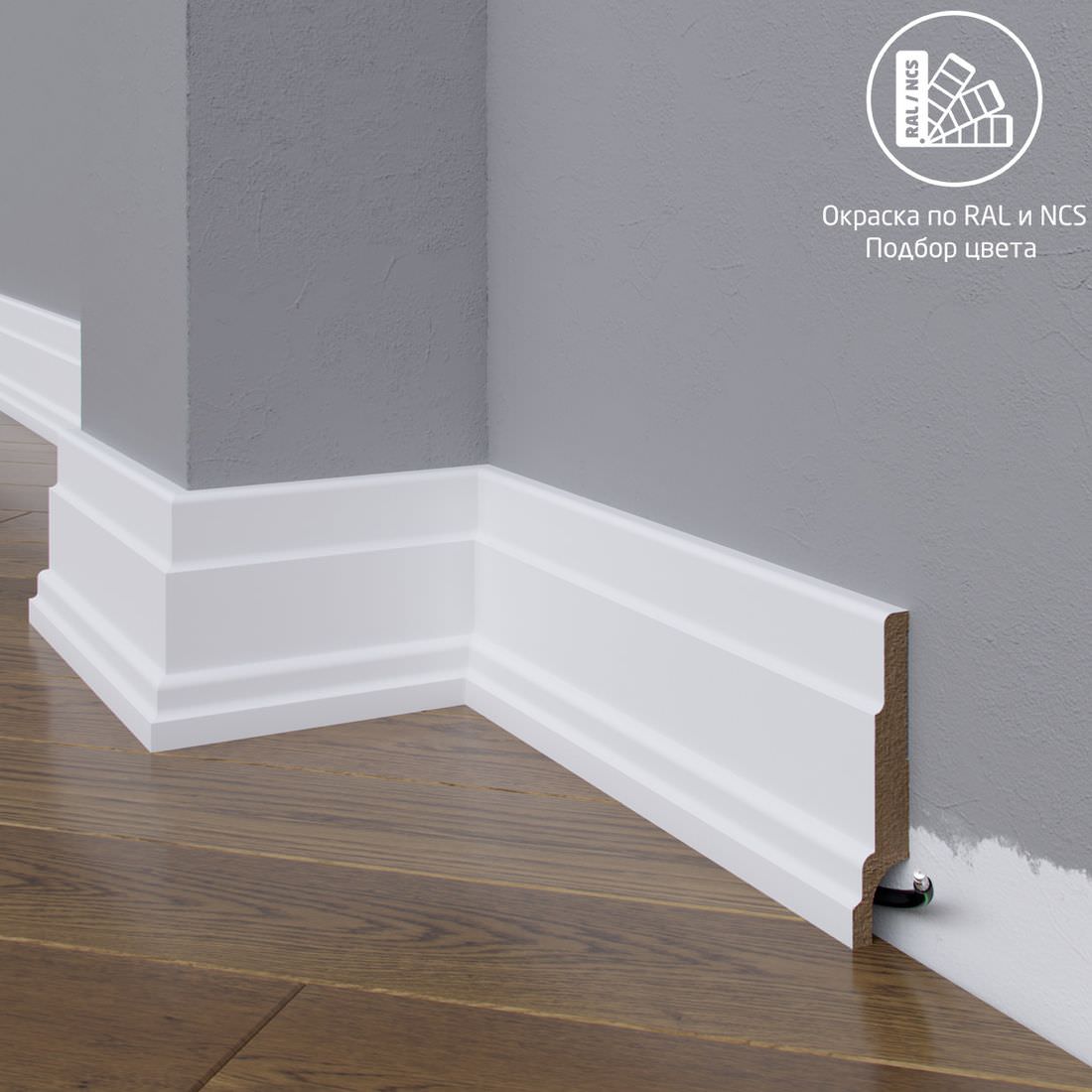 Плинтус Astra Decor МДФ 08-100-22 Выкрас по RAL/NCS