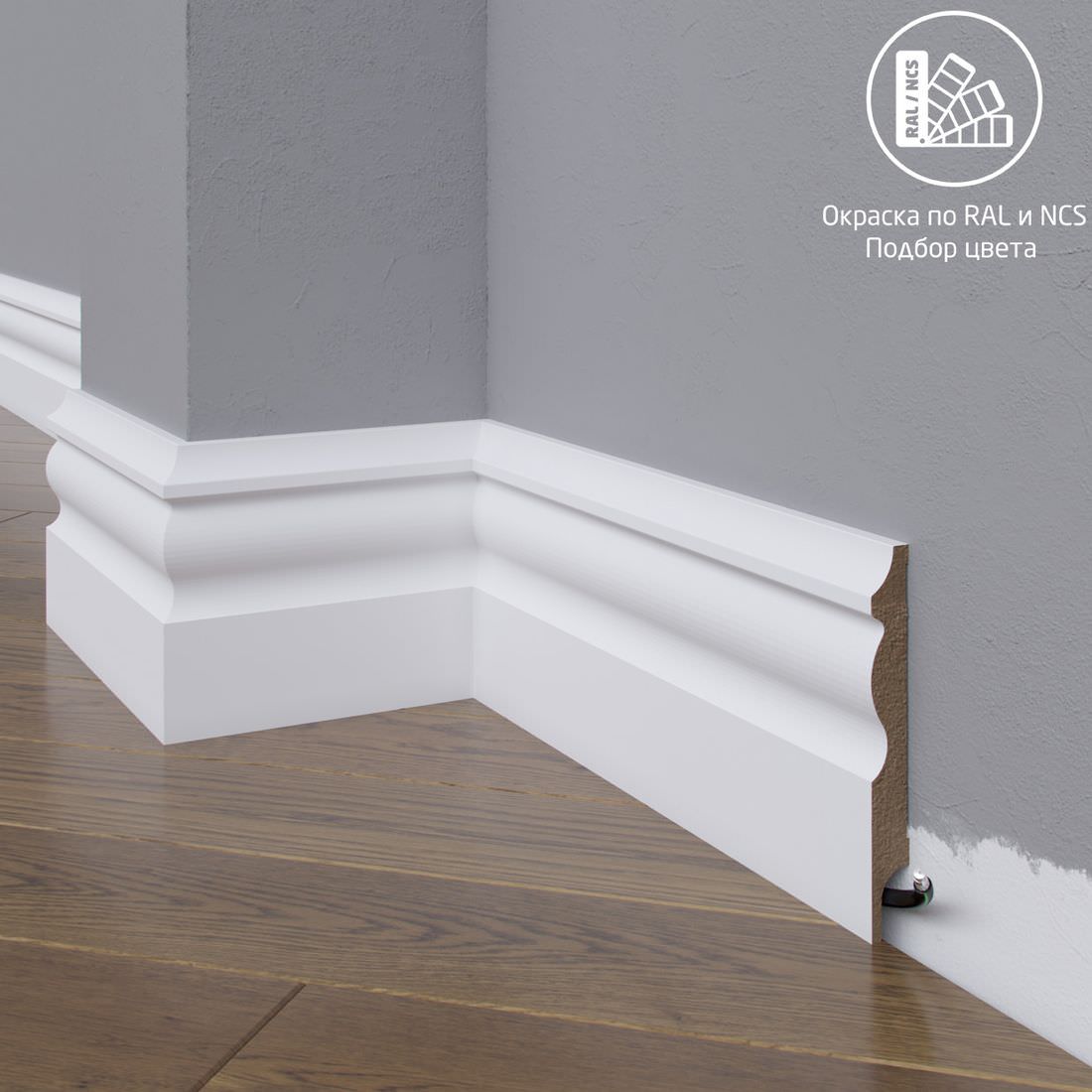 Плинтус Astra Decor МДФ 14-083-12 Выкрас по RAL/NCS