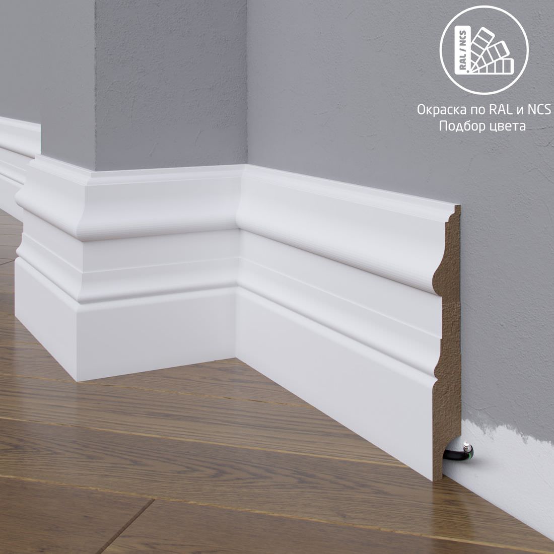 Плинтус Astra Decor МДФ 15-150-22 Выкрас по RAL/NCS