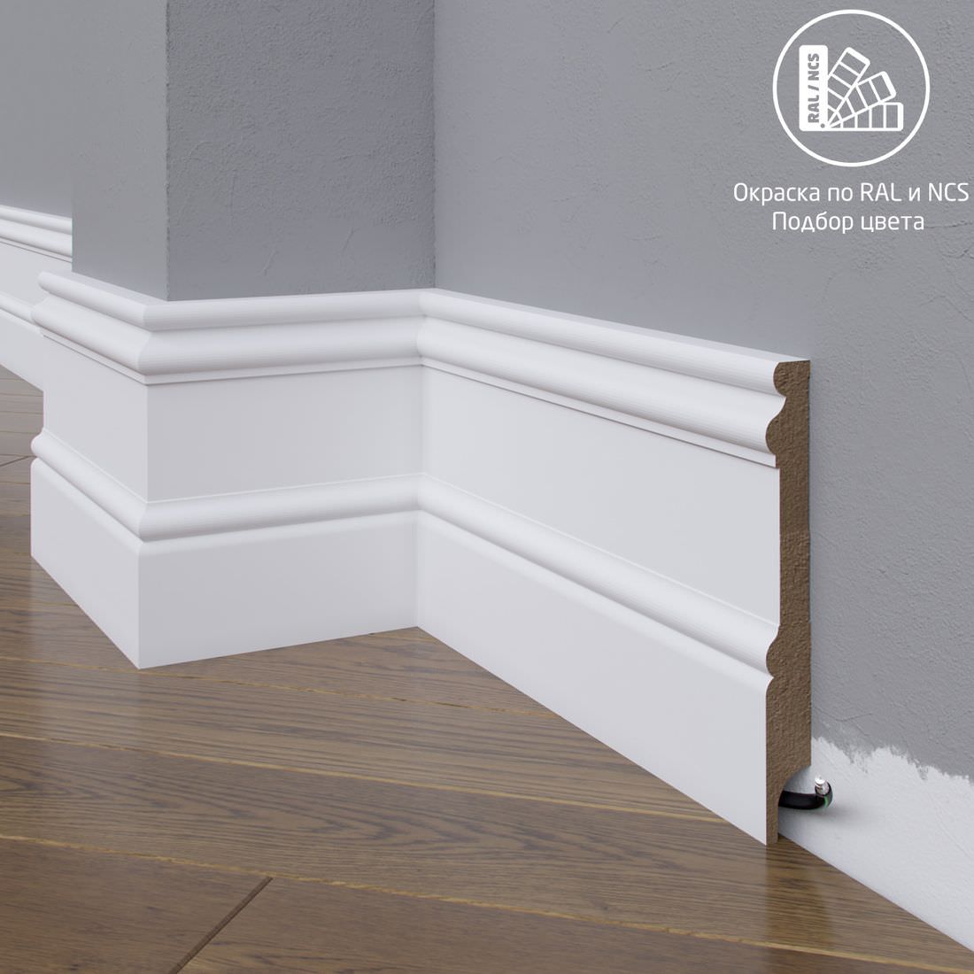 Плинтус Astra Decor МДФ 17-136-22 Выкрас по RAL/NCS