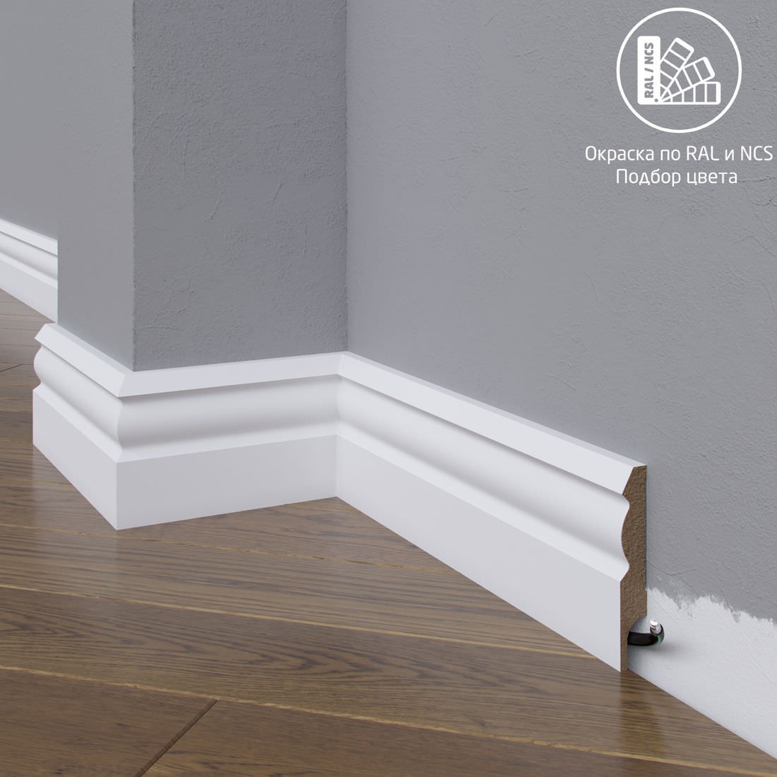 Плинтус Astra Decor МДФ 21-064-12 Выкрас по RAL/NCS