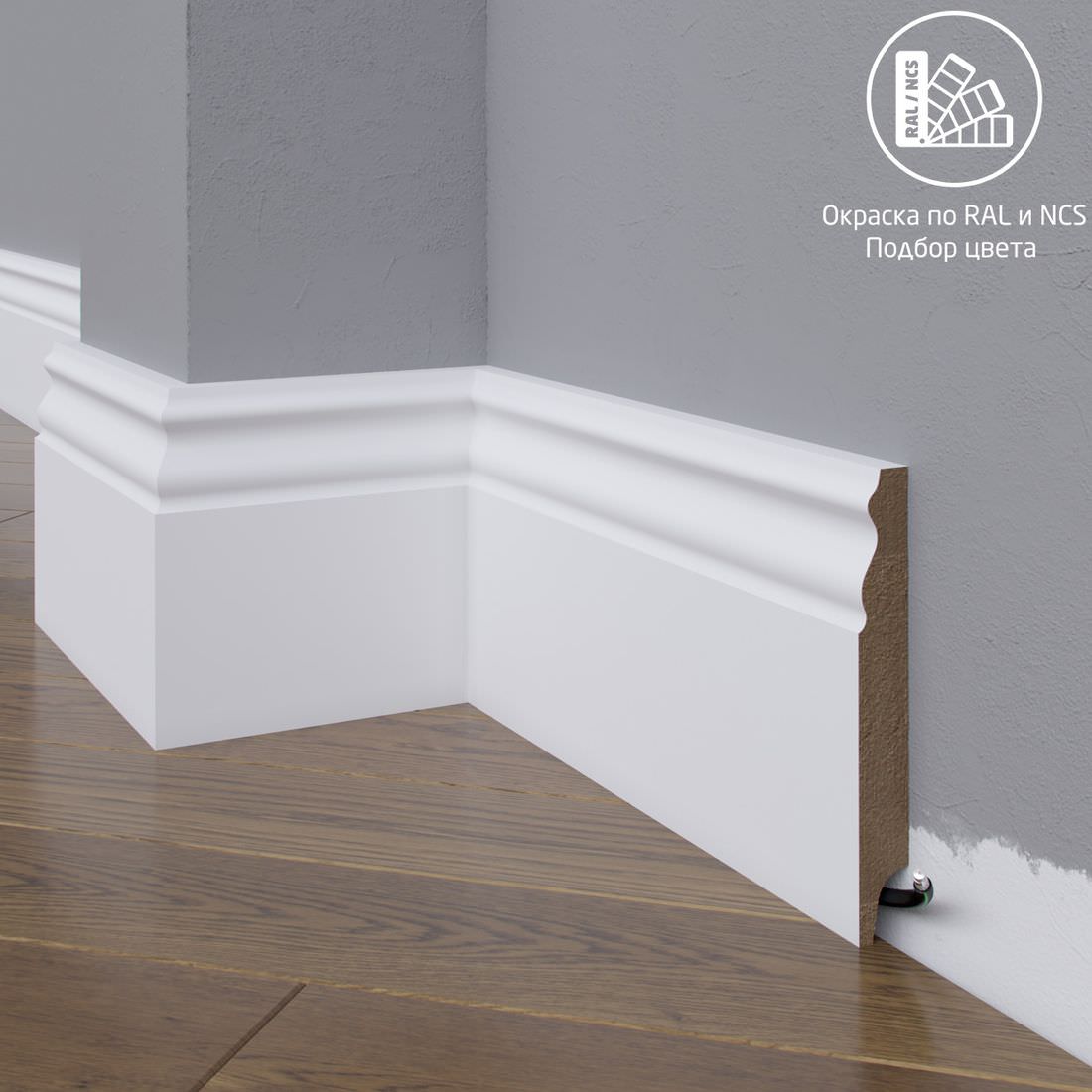 Плинтус Astra Decor МДФ 22-072-16 Выкрас по RAL/NCS