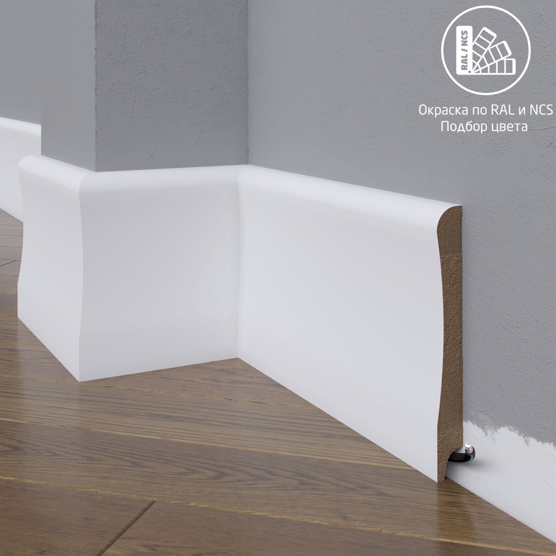 Плинтус Astra Decor МДФ 23-150-16 Выкрас по RAL/NCS