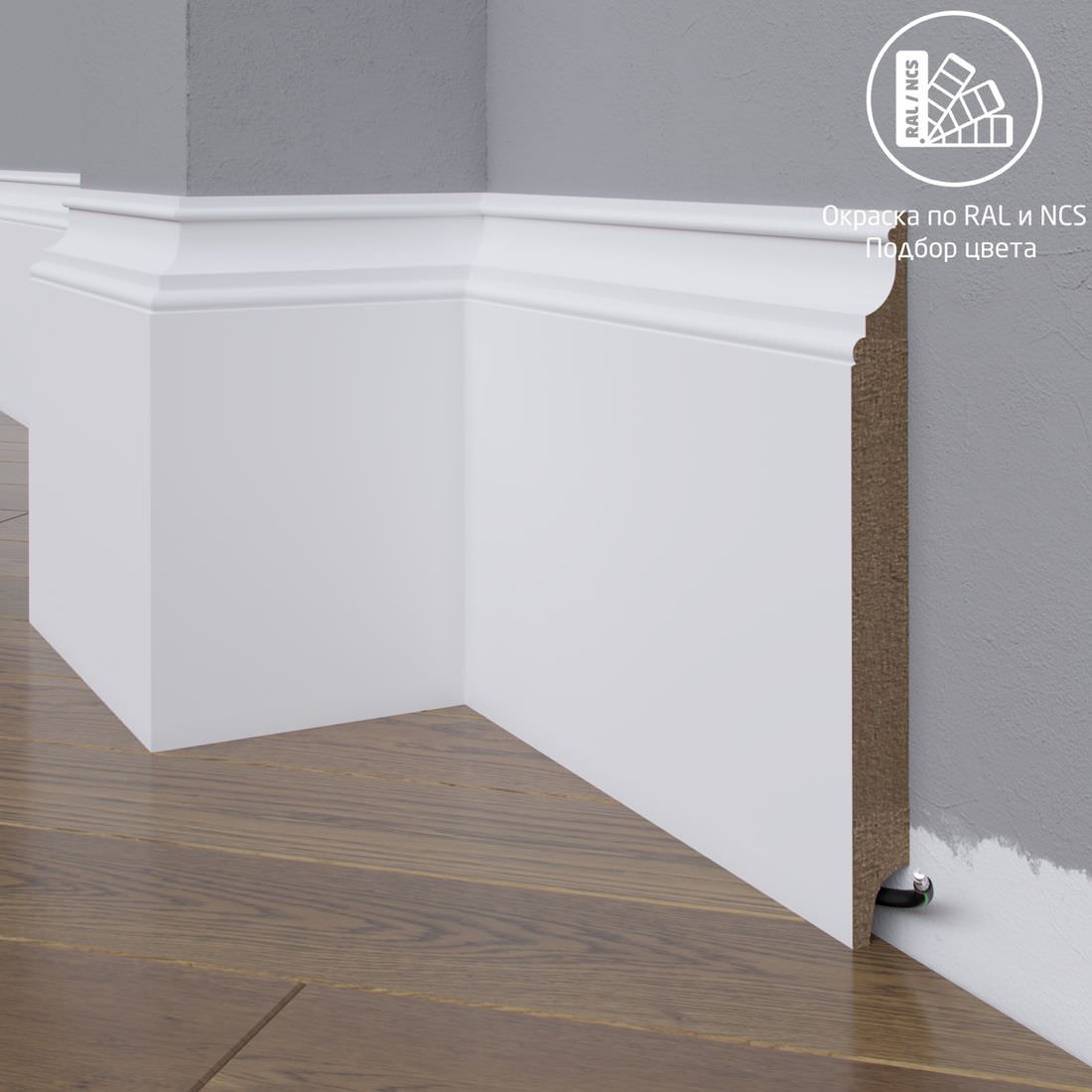 Плинтус Astra Decor МДФ 27-120-18 Выкрас по RAL/NCS